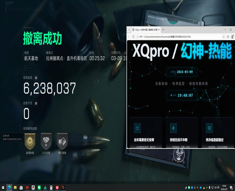 主板外挂三角洲软件效果